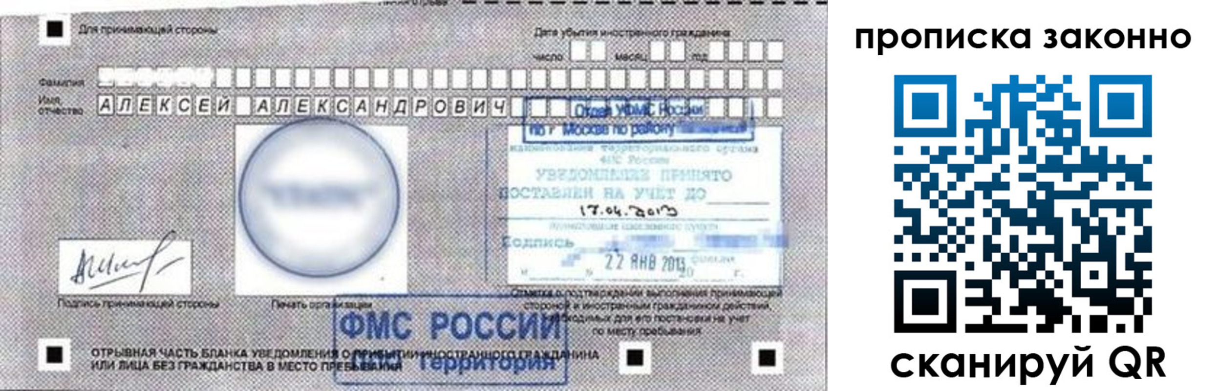 регистрация для школы в Сургуте