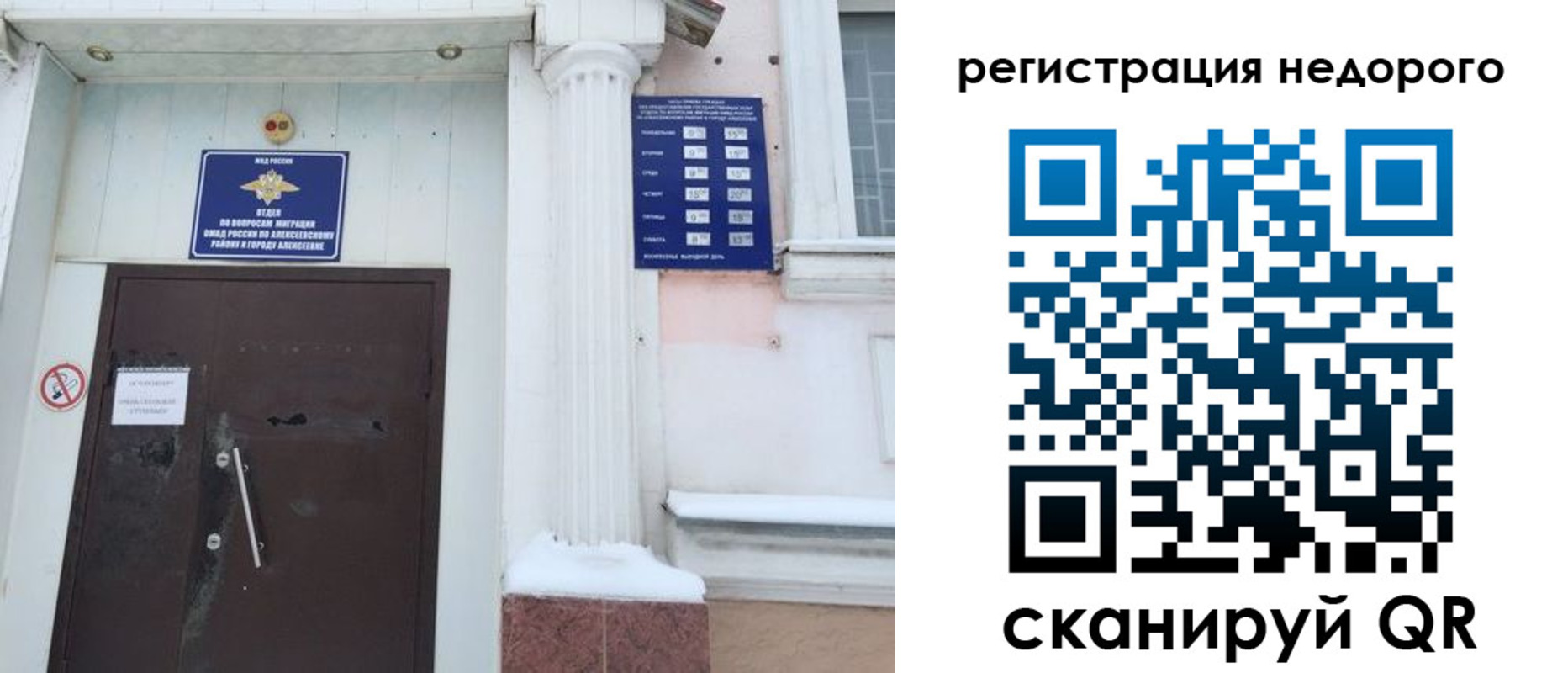 временная регистрация 2025 в Сургуте