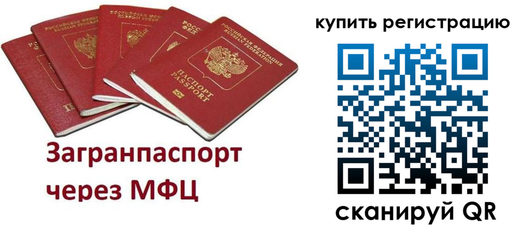 прописка гарантия в Сургуте
