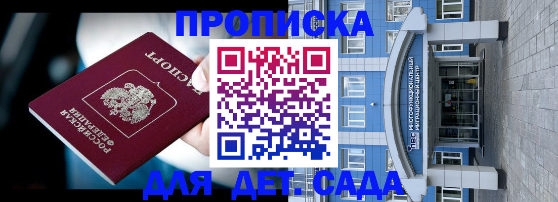 прописка поиск в Сургуте