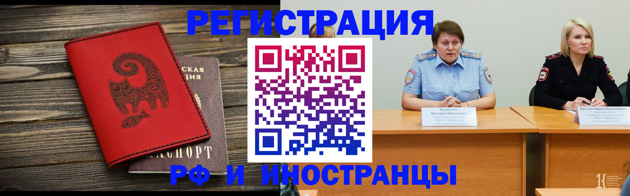 временная регистрация гарантия в Сургуте