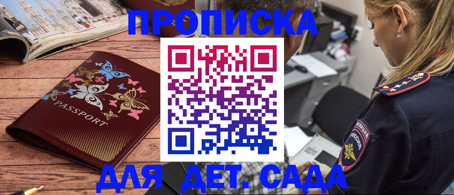 регистрация в Сургуте