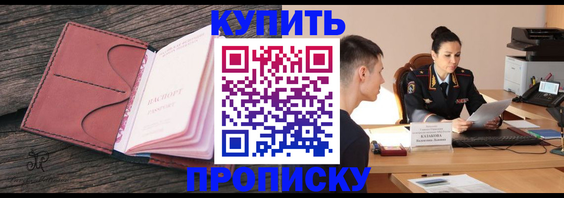 временная регистрация адрес в Сургуте