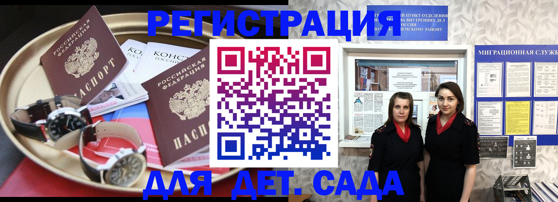 временная регистрация надежно в Сургуте