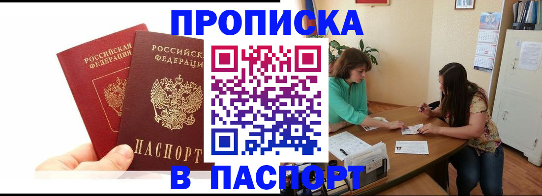 регистрация в Сургуте