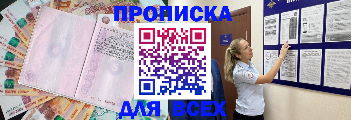 временная регистрация в квартире в Сургуте