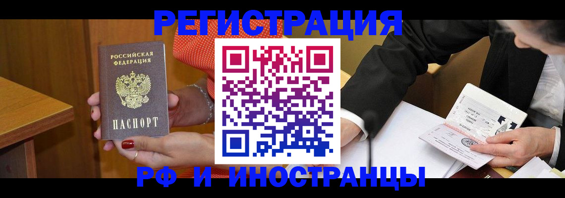 временная регистрация гарантия в Сургуте