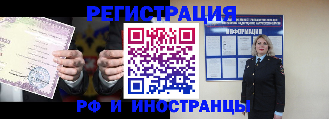 прописка для кредита в Сургуте