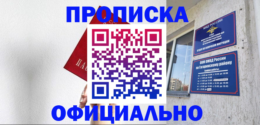 найти адрес прописки в Сургуте