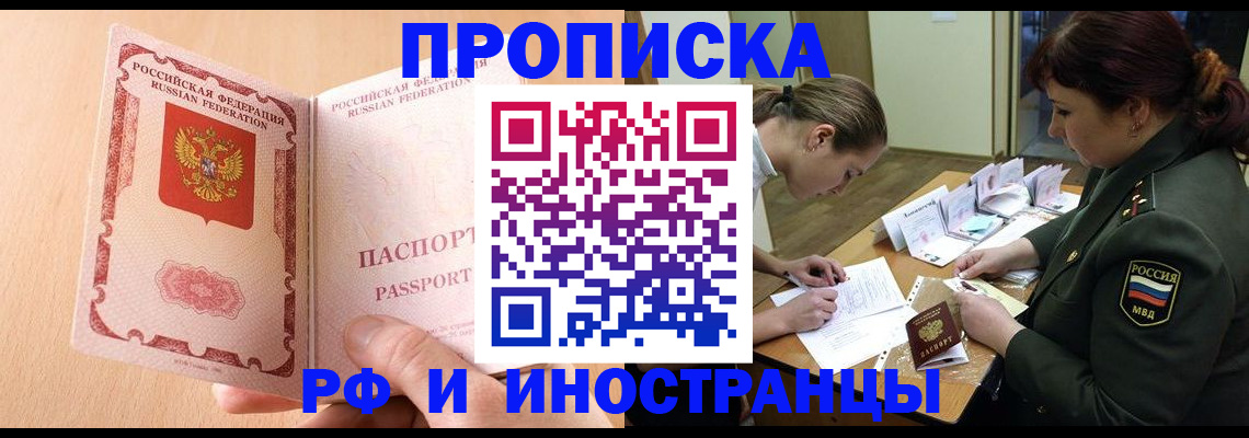 прописка поиск в Сургуте