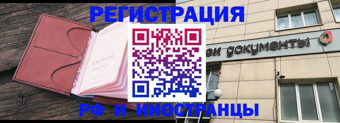 прописка для кредита в Сургуте